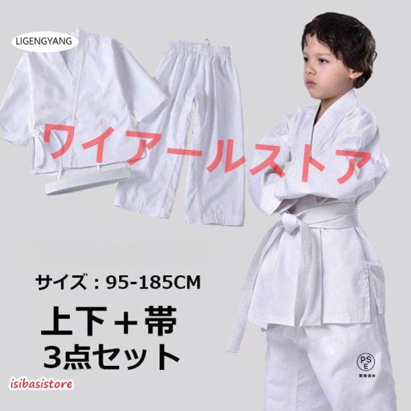 ※採寸方法違いより・多少の誤差がございますので・ご了承ください。カラー選択 白(3点セット)サイズ選択 100 110 120 130 140 150 160 170 180柔道着 授業用 中学 ジュニア 上下セット セット 上下 白帯 帯...
