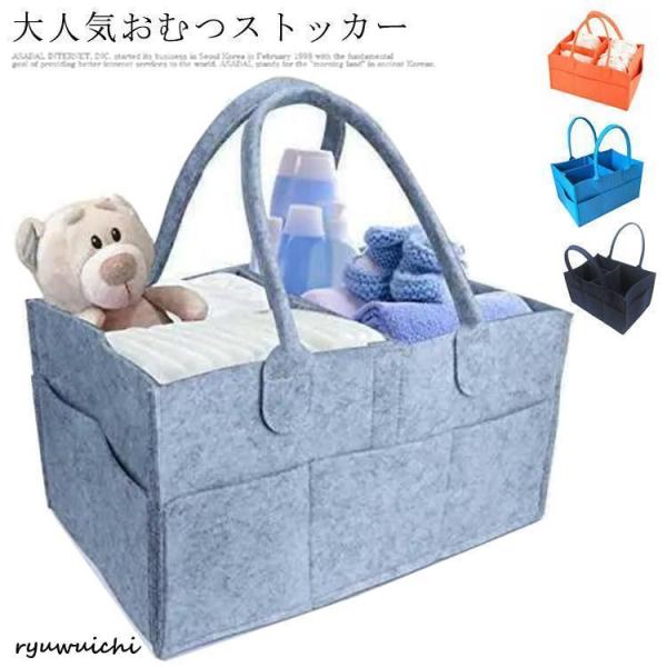 オムツストッカー おむつストッカー 収納ケース おもちゃ入れ収納 ベビー用品 収納 オムツ バッグ ボックス ケース 大容量 仕切り 折りたたみ 小物