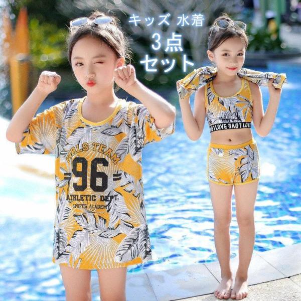 キッズ 水着 セパレット 女の子 ラッシュガード 半袖 タンキニ ショートパンツ 3点セット スクール水着体型カバー UVカット 紫外線対策