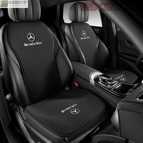 メルセデスベンツ 座布団 ２枚セット Mercedes Benz AクラスCクラスGLA GLC GLB シートカバー クッション 運転席/助手席/後席シート 車の座布団 背もたれ セット
