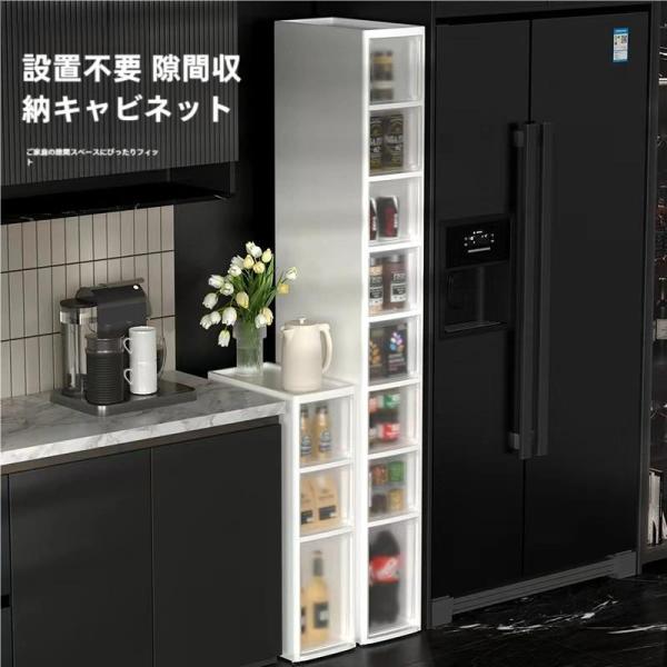隙間収納 引き出しラック スリム収納  キッチン ストッカー 台所収納 省スペース 可愛い スキマ収納 棚 ラック