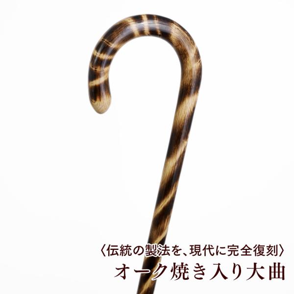 tsuchiya-stick_1903-yakihu