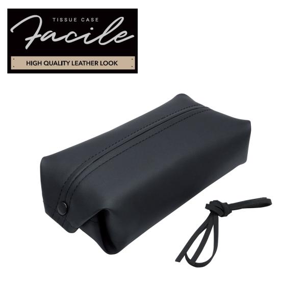オーダー専用★ティッシュカバー♪シンプルタイプ 槌屋ヤック PF-425 Facile ソフトパック ティッシュケース 車 便利
