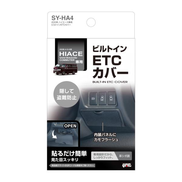 SY-HA4 200nnCG[Xp rgCETCJo[ Bēh~ nCG[X o/S/R~[^[ 4^`8^ TOYOTA HIACE p݌v YAC