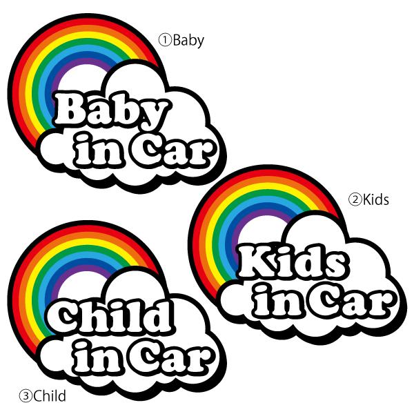 Baby In Car おしゃれでかわいいステッカー 出産祝い プレゼントにも Baby In Car レインボー 虹 149 ツチヤワークス Yahoo 店 通販 Yahoo ショッピング