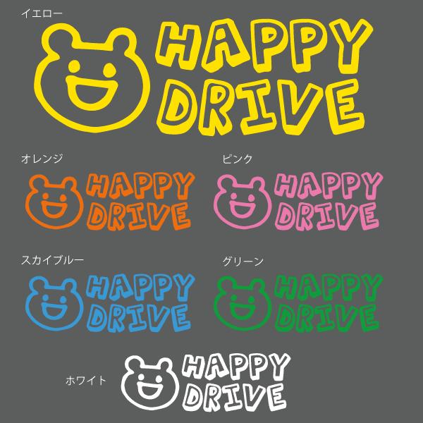 Happy Drive おしゃれでかわいい ちょっと変な面白カッティングステッカー プレゼントにも 手描きイラスト くま うさぎ Buyee Buyee Japanese Proxy Service Buy From Japan Bot Online