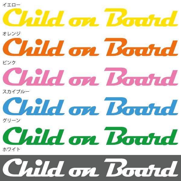 Child On Board こどもが乗っています おしゃれでかわいいカッティングステッカー 出産祝い プレゼントにも Baby In Car 筆記体 文字 Buyee 日本代购平台 产品购物网站大全 Buyee一站式代购 Bot Online