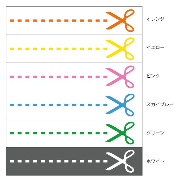 切り取り線 おしゃれでかわいい ちょっと変な面白カッティングステッカー プレゼントにも キリトリセン 点線 鋏 ハサミ C84 ツチヤワークス Yahoo 店 通販 Yahoo ショッピング