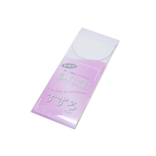 すずろベルト「白色」Lサイズ