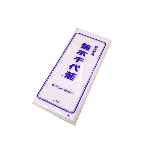 晒(さらし)反物「1反」