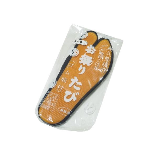 お祭り足袋「紺色」21.5cm〜24.5cm