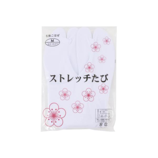 ナイロンストレッチ足袋「白色」Sサイズ