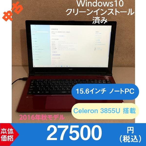 処分市 NEC LAVIE PC-NS150CAW　ノートパソコン 美品 Amazon.co.jp: NEC PC-NS150HAW LAVIE Note Standard : パソコン