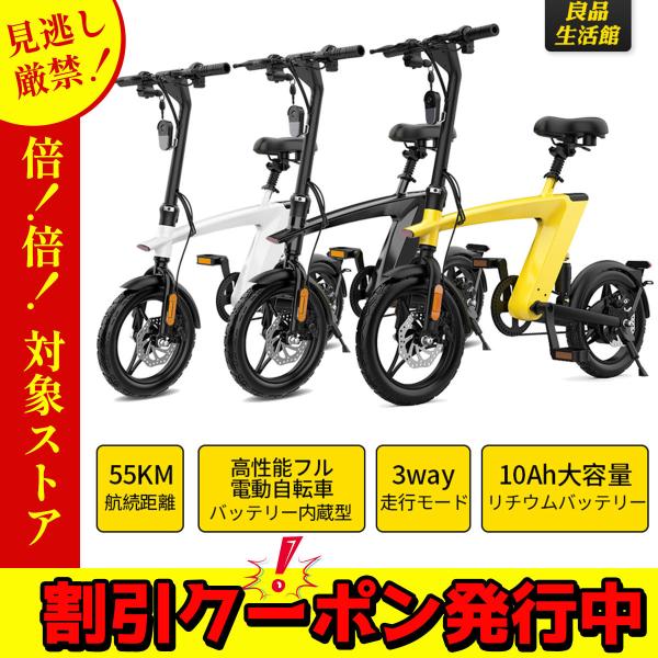 フル電動、アシスト自転車！残りわずか！SALE中！ フル電動、アシスト自転車！残りわずか