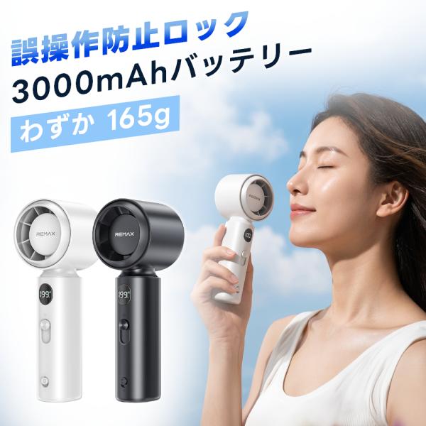 ハンディファン 静音 手持ち ファン 扇風機 199段階風量 携帯扇風機 クーラー 強風 usb充電式 ミニ扇風機 大容量バッテリー 暑さ対策 通学 通勤 大風量 扇風機