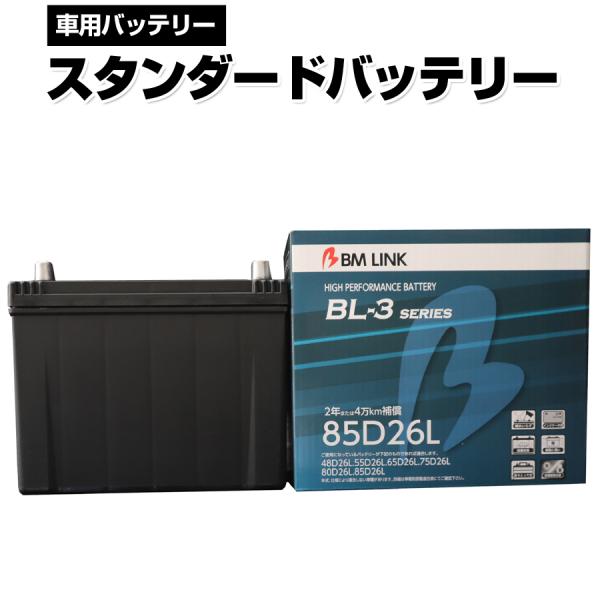 80d26l メンテナンスフリー バッテリーの通販 価格比較 価格 Com