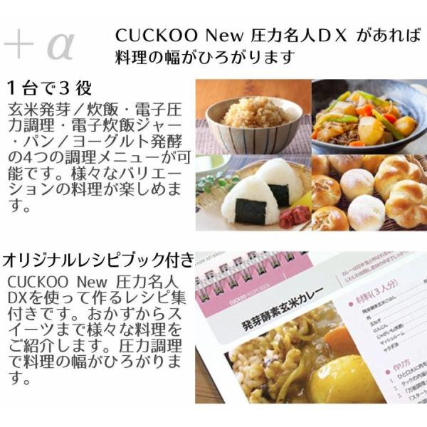 圧力名人 家電 Dx 10合 炊飯器 Cuckoo 一升 Ih方式 発芽玄米 クック 炊飯器 代引不可 Cuckoo 02 炊飯器 高圧力炊飯調理器 New 新生活 圧力炊飯器 代引不可 Cuckoo 02 通販 Com 爆売り即出荷