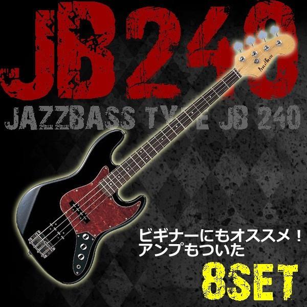 エレキ ベース 初心者セット 8点 ジャズベースタイプ Jb240 同梱 代引不可 Jb240 10 8pset 通販 Com 通販 Yahoo ショッピング