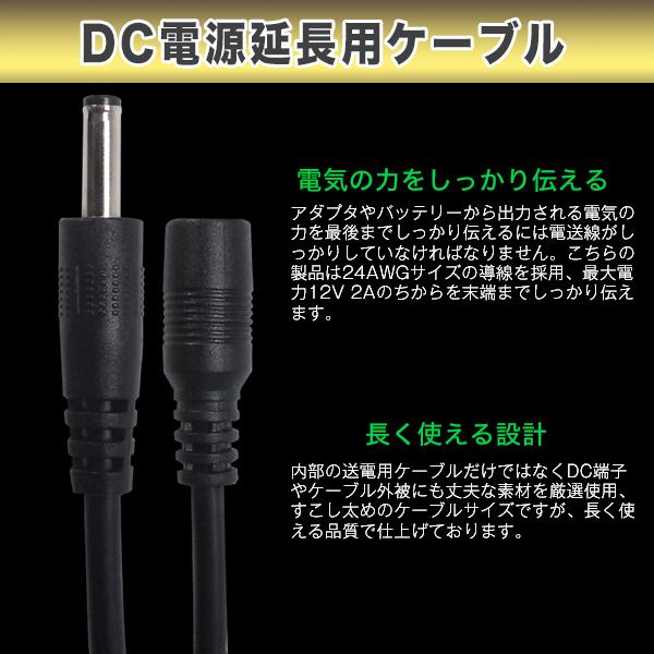 外径3.8mm内径1.4mm 電源延長ケーブル2m 電力供給 充電用 DC端子延長
