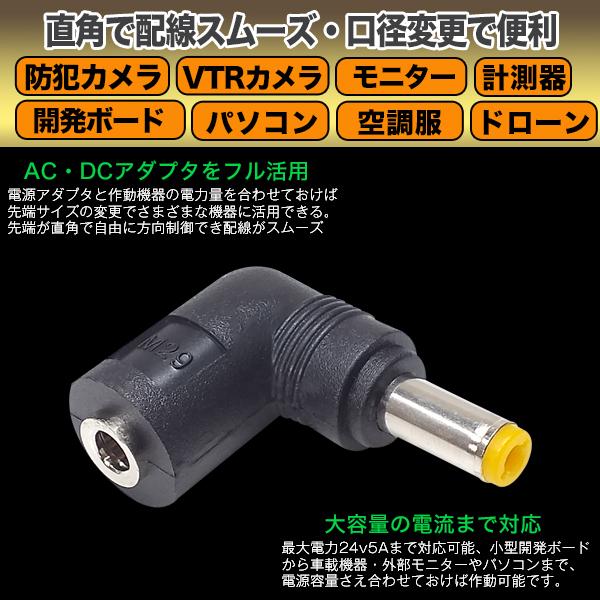 外径4.0.mm内径1.7mm(メス)→外径5.5mm内径2.1mm(オス) DC変換L 外径4.0.mm内径1.7mm(メス)→外径5.5mm内径2.1mm(オス) DC変換L