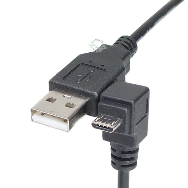 MicroB ケーブル マイクロB (オス)(下L型)-USB A(オス) 出幅抑制 接触