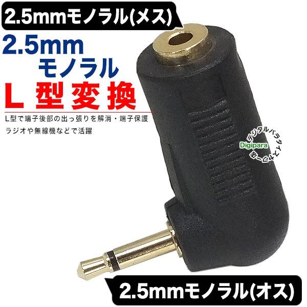 2.5mmmpA_v^ P[u̐ڐGEfEEEEjh~ɖ𗧂k^A_v^ ԍڂɂ֗ COMON 25M-L