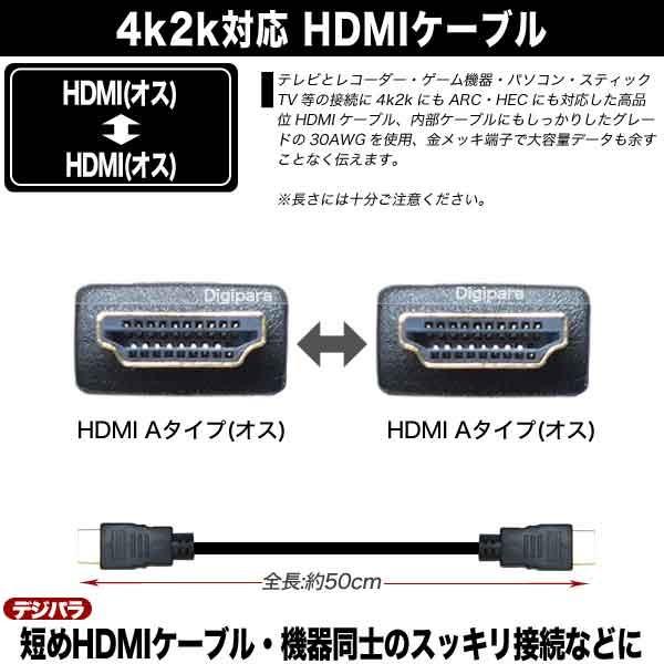 Hdmiケーブル50cm 4k対応 Hdmi オス Hdmi オス 長さ 約50cm フルhd Arc Hec 60fps対応 端子 金メッキ 短い パソコン Switch接続等 2hdmi 05 Buyee Buyee Japanese Proxy Service Buy From Japan Bot Online