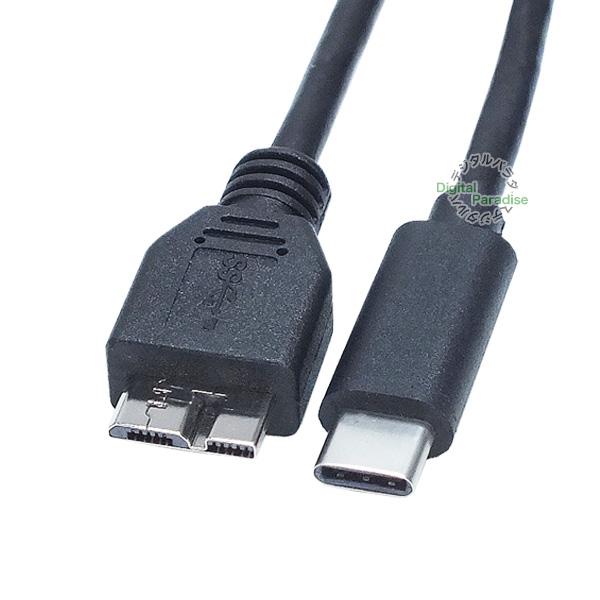 USB タイプＣ-MicroUSB3.0変換 ケーブル USBタイプC(オス)-MicroUSB3.0(B)(オス) 1m  COMON 31C3MB-10 C82470