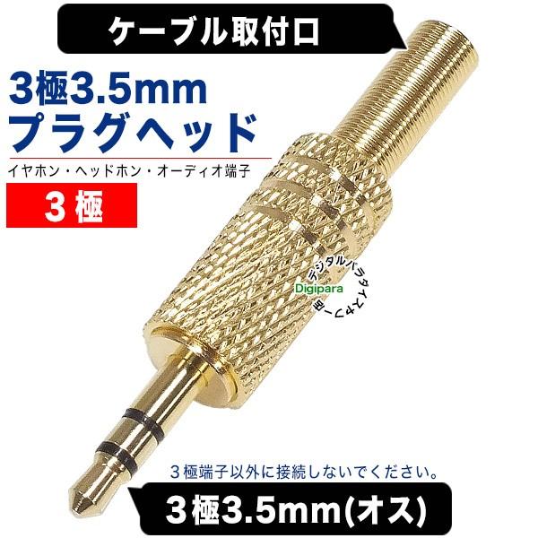 CEp33.5mmvO 3.5mmXeI(IX)vO bL Xs[J[ACzAI[fBIP[uC  z COMON 35S