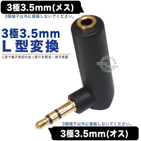 モ*フ様 【最新作】3.5分散型カタパルト搭載　3.5mm3極メス-オス　約38 モ*フ様 【最新作】3.5分散型カタパルト搭載3.5mm3極メス-オス約38