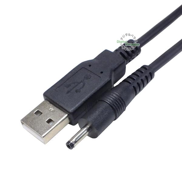 USB→DC電源供給ケーブル 外径3.0mm内径1.1mm DC端子⇔USB(オス)電源ケーブル 1.2m USB充電器やUSB端子からの電力供給や充電  COMON DC-3011 :COMON-DC-3011:デジタルパラダイス - 通販 - Yahoo!ショッピング