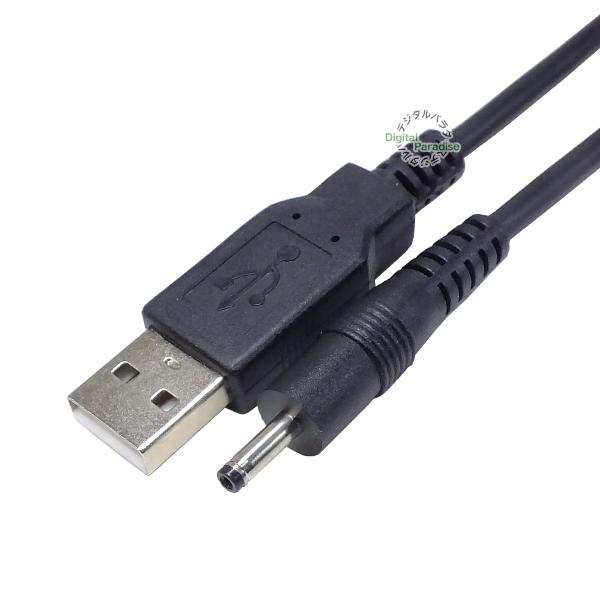 USB→DC電源供給ケーブル 外径3.0mm内径1.1mm DC端子⇔USB(オス)電源