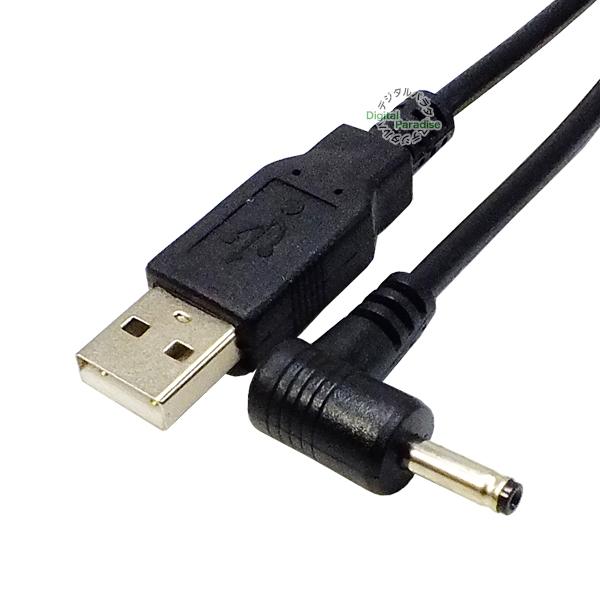 外径3.5mm内径1.35mm直角 DC端子⇔USB(オス)電源ケーブル 1.2m USB充電器やバッテリーからの充電や電力供給 事務機器、医療機器等 COMON DC-3513A :COMON-DC-3513A:デジタルパラダイス - 通販 - Yahoo!ショッピング 外径3.5mm内径1.35mm直角 DC端子⇔USB(オス)電源ケーブル 1.2m USB充電器やバッテリーからの充電や電力供給 事務機器、医療機器等 COMON DC-3513A :COMON-DC-3513A:デジタルパラダイス - 通販 - Yahoo!ショッピング