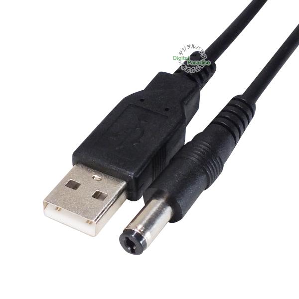 外径5.5mm内側2.1mm DC端子⇔USB(オス)電源供給ケーブル 50cm USB端子