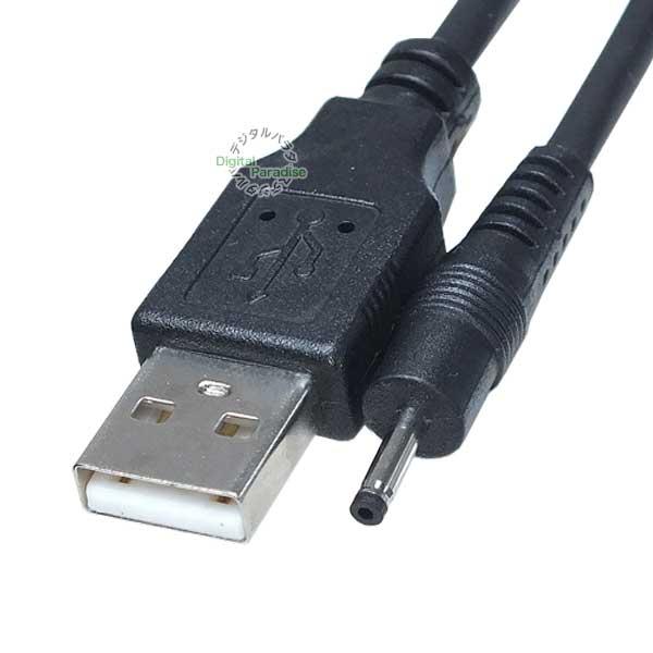 外径2.35mm 内径0.7mm DC端子⇔USB(オス)電源ケーブル 3m USB充電器や