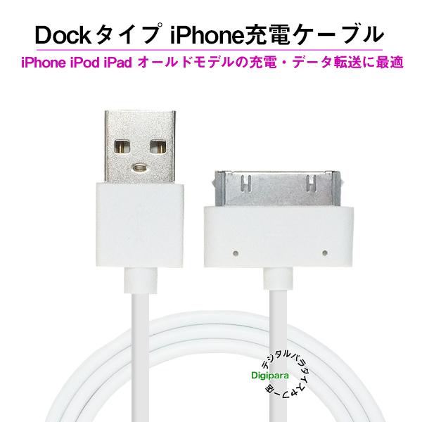 正規店 充電器 旧型 iphone4 ケーブル 長さ:0.2M iphone4s or 3GS iphone 売り切れ 正規店 充電器 旧型 iphone4 ケーブル 長さ:0.2M iphone4s or 3GS iphone 売り切れ