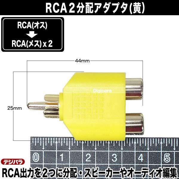 映像２分配アダプタrca オス Rca メス X2個本体色 黄金メッキ端子車載ビデオ分配映像ケーブル分配comon R 2vy Buyee Buyee 提供一站式最全面最專業現地yahoo Japan拍賣代bid代拍代購服務