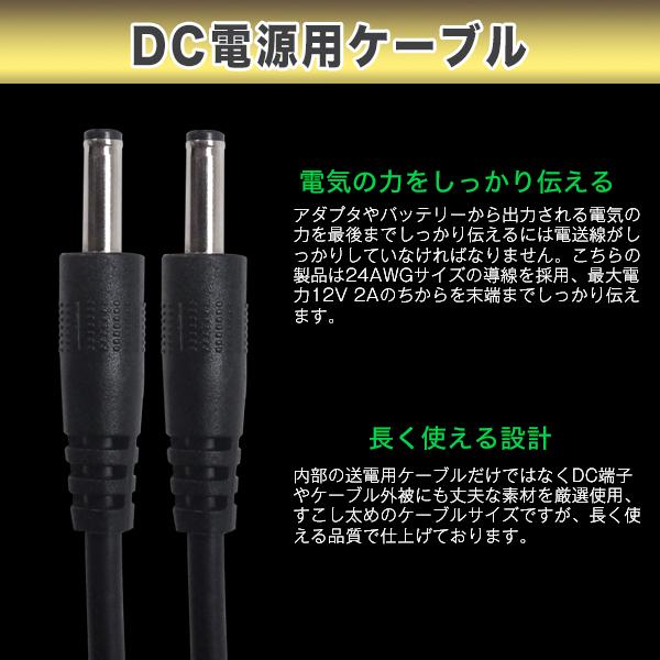外径3.8mm内径1.4mm DC電源ケーブル 1m 電力供給や充電用DC端子
