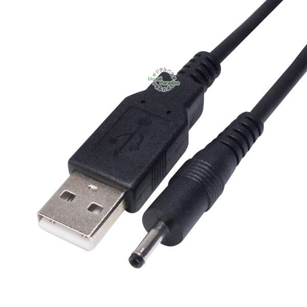 外径3.0mm 内径1.1mm 電力供給ケーブル USB A(オス)→DC端子(オス) 1.2
