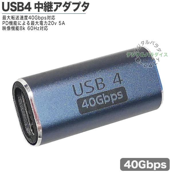 USB Type C メス メス 中継アダプタ　40Gbps USB 楽天市場】エントリーでポイント5倍 USB Type-C メス - メス