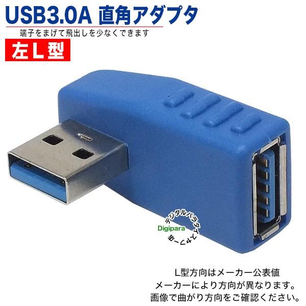 USB3.0L^A_v^@ڐGh~[qی Xy[Xmۂ USB3.0(A)(X)-USB3.0(A)(IX)L^ϊA_v^ USB3A-LL ϊ