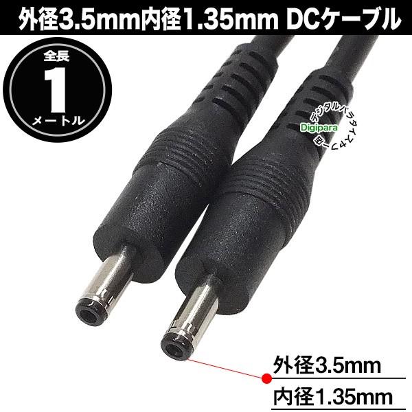 【DCケーブル】50本セット（3m 10A） 51sUbP6RKqL._UF350,350_QL50_.jpg