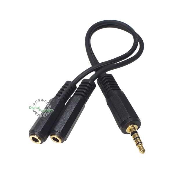 4極3.5mm2分配ケーブル 4極3.5mm(オス)-4極3.5mm(メス)x2 全長:約20cm