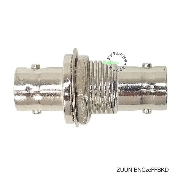 BNC中継アダプタ BNC(メス)⇔BNC(メス) 防犯カメラケーブルや