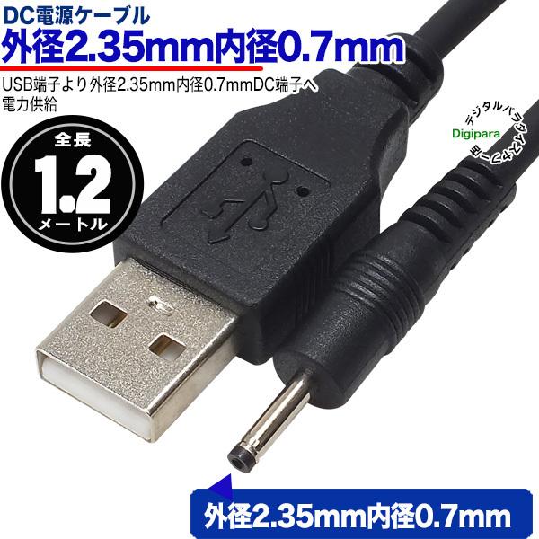 Dcケーブルの通販 価格比較 価格 Com