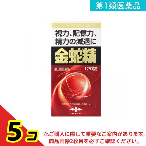 使用期限は6カ月以上先のものを送ります。男性ホルモン（メチルテストステロン）、ビタミン・アミノ酸・強壮生薬等が配合された、視力減退・記憶力減退・精力減退等の男性更年期に伴う症状を改善するお薬。