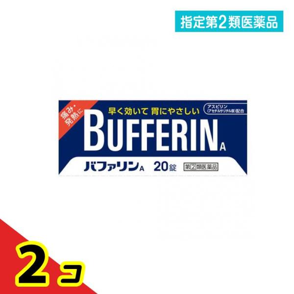 使用期限は6カ月以上先のものを送ります。アセチルサリチル酸（アスピリン）は痛みの発生部位（末梢）でのシクロオキシゲナーゼの働きを抑えて、痛みの増強物質プロスタグランジン（ＰＧ）が作られなくなることにより鎮痛作用を示す。一方、解熱作用は大脳に...