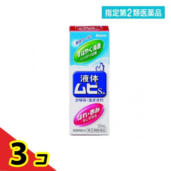 使用期限は6カ月以上先のものを送ります。「かゆみ」にすばやく，「はれ・赤み」にしっかり効き、サラッとして使用感の良いさわやかなハーブ系の香りで，周囲を気にせず使用できる。