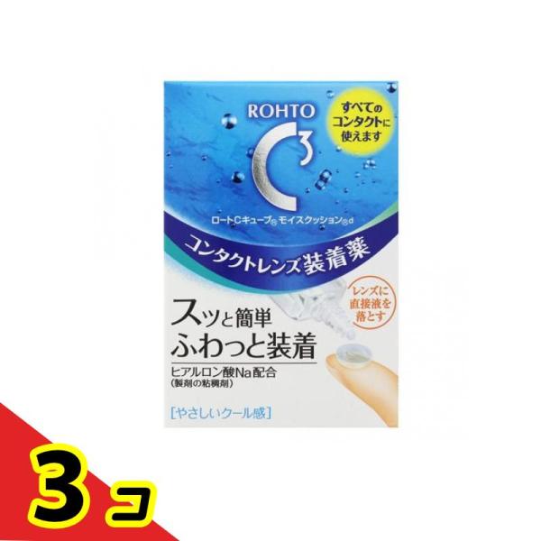使用期限は6カ月以上先のものを送ります。●すべてのコンタクトレンズに使用できる、コンタクトレンズ装着薬です。●ゴロゴロ感を抑え、スッと簡単に、ふわっと装着できます。●やさしいクール感。●コンタクトレンズが目に入りにくいときにおすすめです。