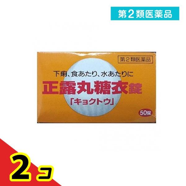 使用期限は6カ月以上先のものを送ります。下痢止めをはじめ抗菌，整腸，健胃などの作用をもつ生薬を配合した胃腸薬です。下痢とそれに伴う痛みを抑え，胃腸の働きを改善します。